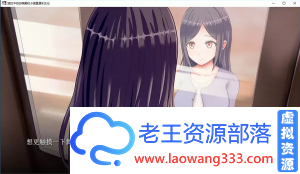 痴汉的冲动if「SLG」「 /ver2.0完整汉化PC版64位」「500M/3D/养成/汉化」-老王资源部落