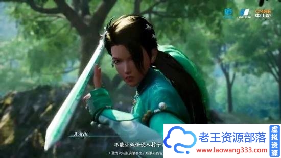 仙剑奇侠传7破解版v1.0 百度云网盘资源