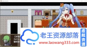 软萌女王的进击-傻白甜退治魔物 V1.0 巴比伦精翻汉化版【1.3G/新汉化】[RPG游戏] 【RPG/汉化】-老王资源部落