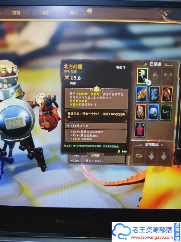 火炬之光3V 1.0.1.101750最新版 第3张 火炬之光3V 1.0.1.101750最新版