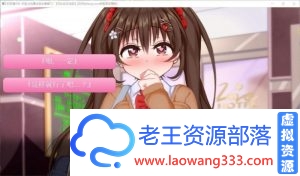 初冬暖阳R~JK与童贞 精翻汉化版【PC+安卓/1G】[SLG游戏] 【HAG/汉化/全动态】-老王资源部落