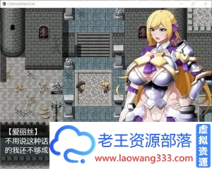 快堕王女-人格国家蹂躙RPG 大兔子精翻汉化版+存档/CG【2G】 [RPG游戏] 【RPG/精翻汉化】-老王资源部落