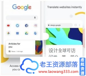 谷歌浏览器 v89.0正式/64位版 ★全新内核/速度大提升-老王资源部落