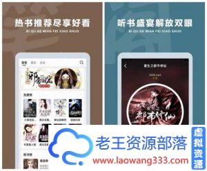 笔趣阁v9.3.04.204去广告版 小说漫画免费看-老王资源部落