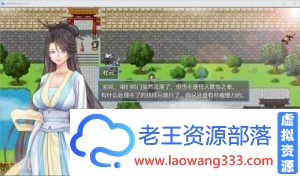 绯色修仙录-V0.2971 官方中文步兵版[PC+安卓]【980M/新作/CV】 [RPG游戏] 【国人自制RPG/中文】-老王资源部落