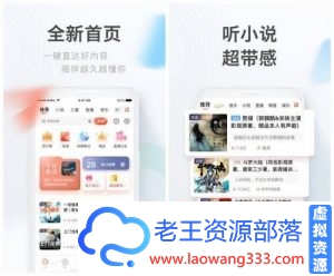 喜马拉雅FM v2.0.0车机版 ★付费内容/全部免费听★-老王资源部落