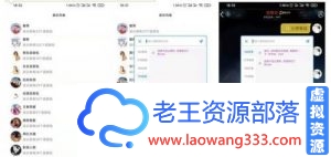 万变语音 内置上万款语音包 QQ/WX一键变音-老王资源部落