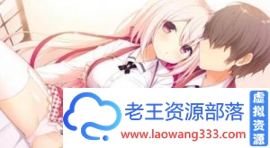 与你相恋的恋爱Recette完整汉化版 [2.7G]-老王资源部落