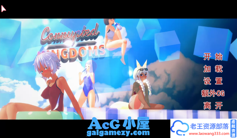 「SLG」「腐败王国V0.17汉化版」「700M/PC游戏/欧美」 腐败王国 第1张 「SLG」「腐败王国V0.17汉化版」「700M/PC游戏/欧美」