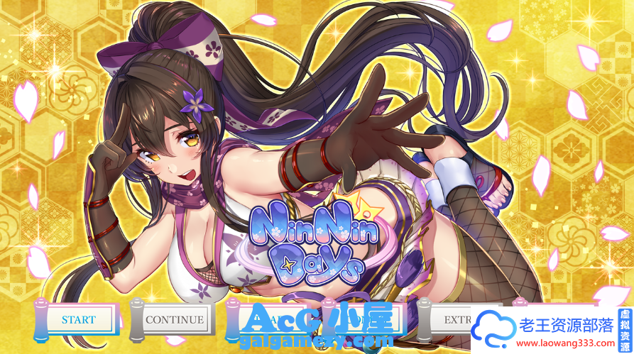 女忍者同居生活:NinNinDays官方中文版」「700M/PC游戏/汉化」「SLG」「 女忍者同居生活 第1张 女忍者同居生活:NinNinDays官方中文版」「700M/PC游戏/汉化」「SLG」