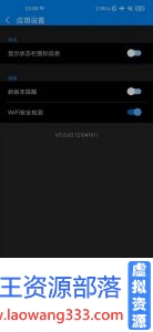 WIFI大师 v5.0.63 for Google Play 无广告版 （好用的原WIFI万能钥匙 4.17更新）-老王资源部落