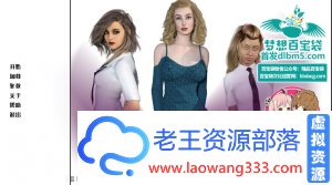 [欧美SLG/汉化]家庭主男 V9.1 精翻汉化版+全CG[PC+安卓][5G/百度]-老王资源部落