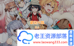 欢迎光临加帕里公园「RPG」「/官方中文版」「300M/PC游戏/汉化」-老王资源部落