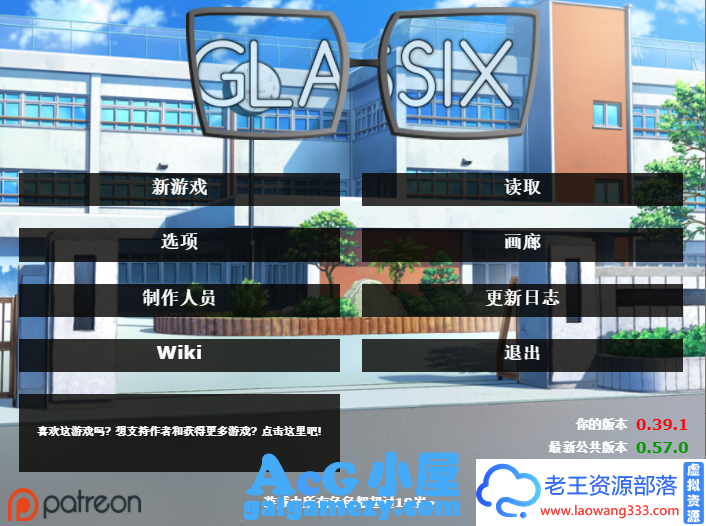 神器眼镜「SLG」「 Glassix/V0.39.1官方中文作弊版」「4.2G/PC游戏/汉化」 神器眼镜 第1张 神器眼镜「SLG」「 Glassix/V0.39.1官方中文作弊版」「4.2G/PC游戏/汉化」