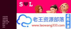 奴役之爱：SL /Ver0.「SLG」「1.3汉化版」「800.68M/欧美/PC+安卓游戏」-老王资源部落