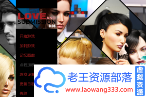 「SLG」「恋爱与臣服 Love and Submission v0.07汉化版」「PC游戏/750M/动态CG」-老王资源部落