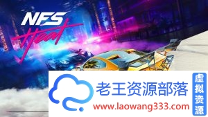 极品飞车21：热度破解版-老王资源部落