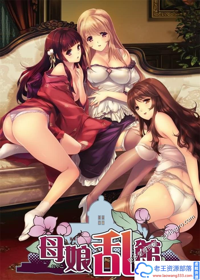 【SLG+ADV大作/汉化/动态CG】母娘乱馆 Ver2.8 最终完整汉化版+存档+攻略+全CG包【4G 第1张 【SLG+ADV大作/汉化/动态CG】母娘乱馆 Ver2.8 最终完整汉化版+存档+攻略+全CG包【4G 单机汉化