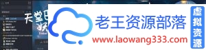 [日系] ✡【和风SLG/中文/全动态】妖语 V3.0「Another Secret」中文步兵/附存档【佳作/全CV/1G】-老王资源部落