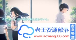 夏ノ鎖 CLOCKUP 本体+DLC+存档+攻略+CG包【1.4G】【百度网盘下载】-老王资源部落