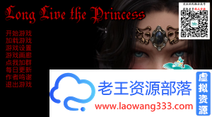 [欧美SLG/百宝袋汉化]公主万岁 0.32 PC+安卓汉化版+全CG攻略 [2G/百度]-老王资源部落