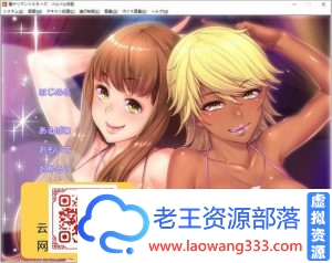 【ADV拔作/汉化】小恶魔双胞胎姐妹的合宿日记 最新汉化版+CG+动画汉化版【新汉化】肉感~【1G】【百度网盘下载】-老王资源部落