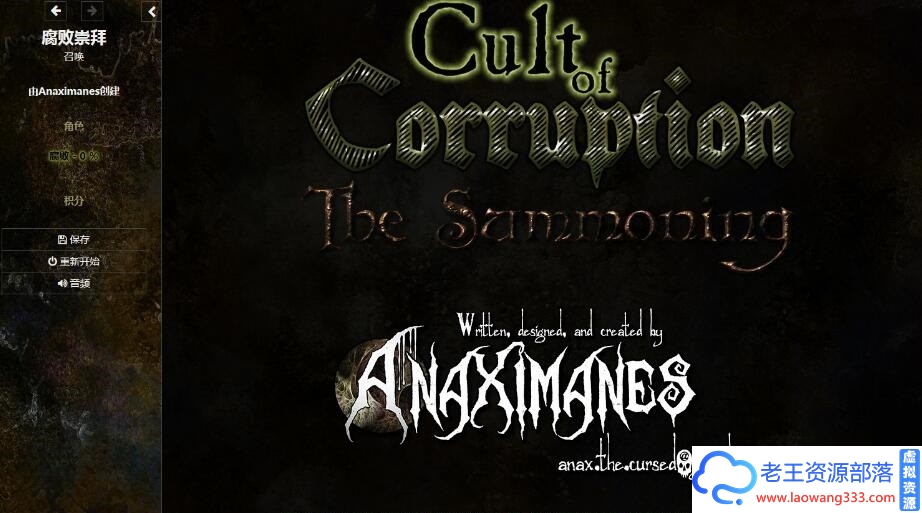 【欧美SLG/中翻/动态CG】 黑暗的崇拜:腐化教会-CultofCorruption 完美版 【700M】【百度网盘下载】-老王资源部落