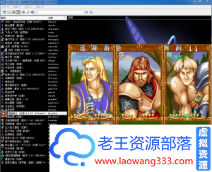 中文版街机游戏合集下载-老王资源部落