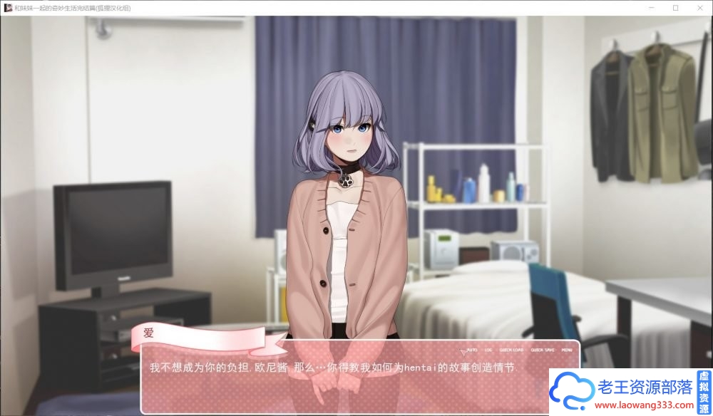 【SLG/汉化】和妹妹一起的奇妙生活【安卓+PC】精翻汉化完结版+全CG【新汉化/2G】插图2 【SLG/汉化】和妹妹一起的奇妙生活【安卓+PC】精翻汉化完结版+全CG【新汉化/2G】插图2