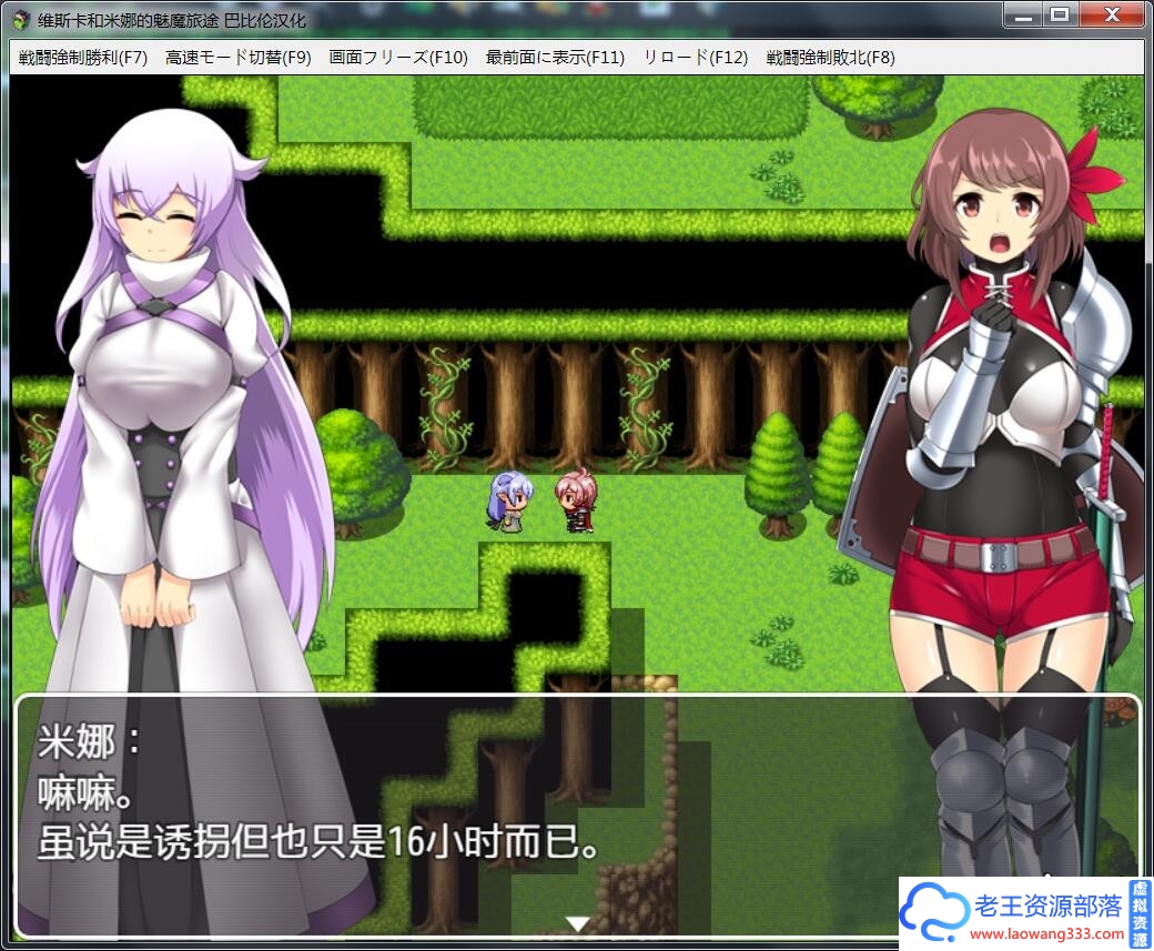 图片[2]-[RPG/巴比伦汉化] 维斯卡和米娜的魅魔旅途 PC+安卓精翻汉化版 [800M/百度+Timo盘]-老王资源部落