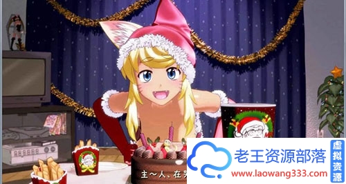 【互动SLG/汉化】 动态 和狼少女一起哟+圣诞 精翻汉化版 【2.4G】【百度网盘下载】 第1张 【互动SLG/汉化】 动态 和狼少女一起哟+圣诞 精翻汉化版 【2.4G】【百度网盘下载】 单机汉化