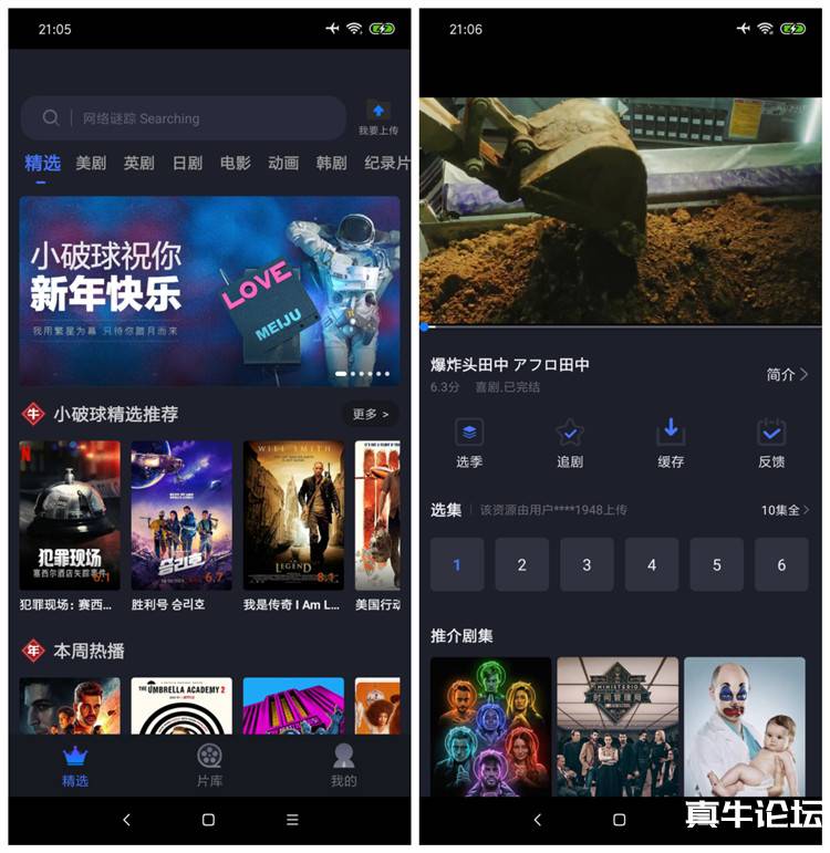 美剧星球v1.2.9无广告最全的美剧资源,最及时的更新的速度 第1张 美剧星球v1.2.9无广告最全的美剧资源,最及时的更新的速度 手机软件