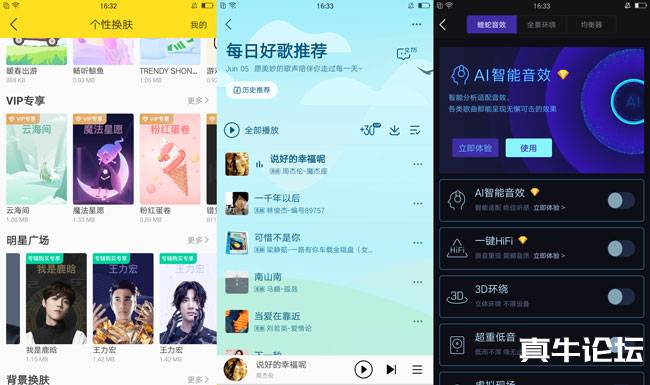 酷我音乐 v9.4.2破解版/登陆即可解锁SVIP会员所有特权 第1张 酷我音乐 v9.4.2破解版/登陆即可解锁SVIP会员所有特权 手机软件