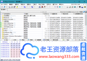 X-Ways Forensics 20.2 SR-4会员版 综合取证分析软件-老王资源部落