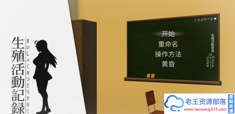 【互动SLG/汉化/全动态CV】我的生植活动记录!精翻汉化完结步兵版【新汉化/400M】