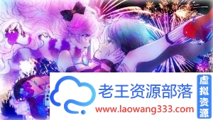 [大型ADV/萌你妹汉化]童话安魂曲 R18汉化硬盘版+全CG存档+攻略[全CV][4G/百度]-老王资源部落