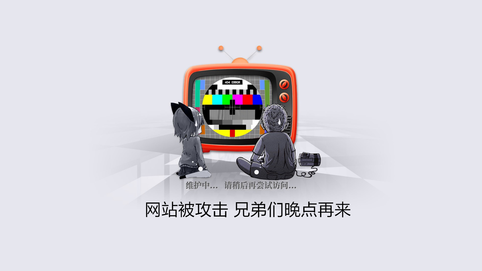 网站被攻击了,现在才恢复-老王资源部落