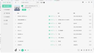 魔音Morin v2.5.5.0 电脑免费下载无损音乐-老王资源部落