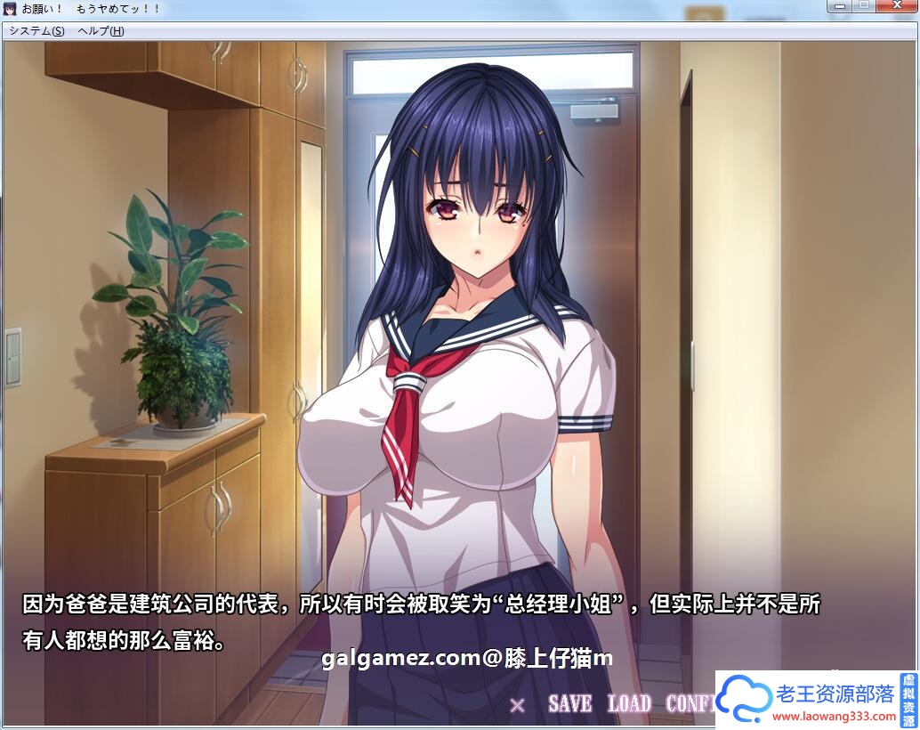 图片[2]-[拔作ADV/汉化/动态]求求你！不要了！爆汝JK的RBQ之呼喊！汉化版+动画[新作/4G]-老王资源部落