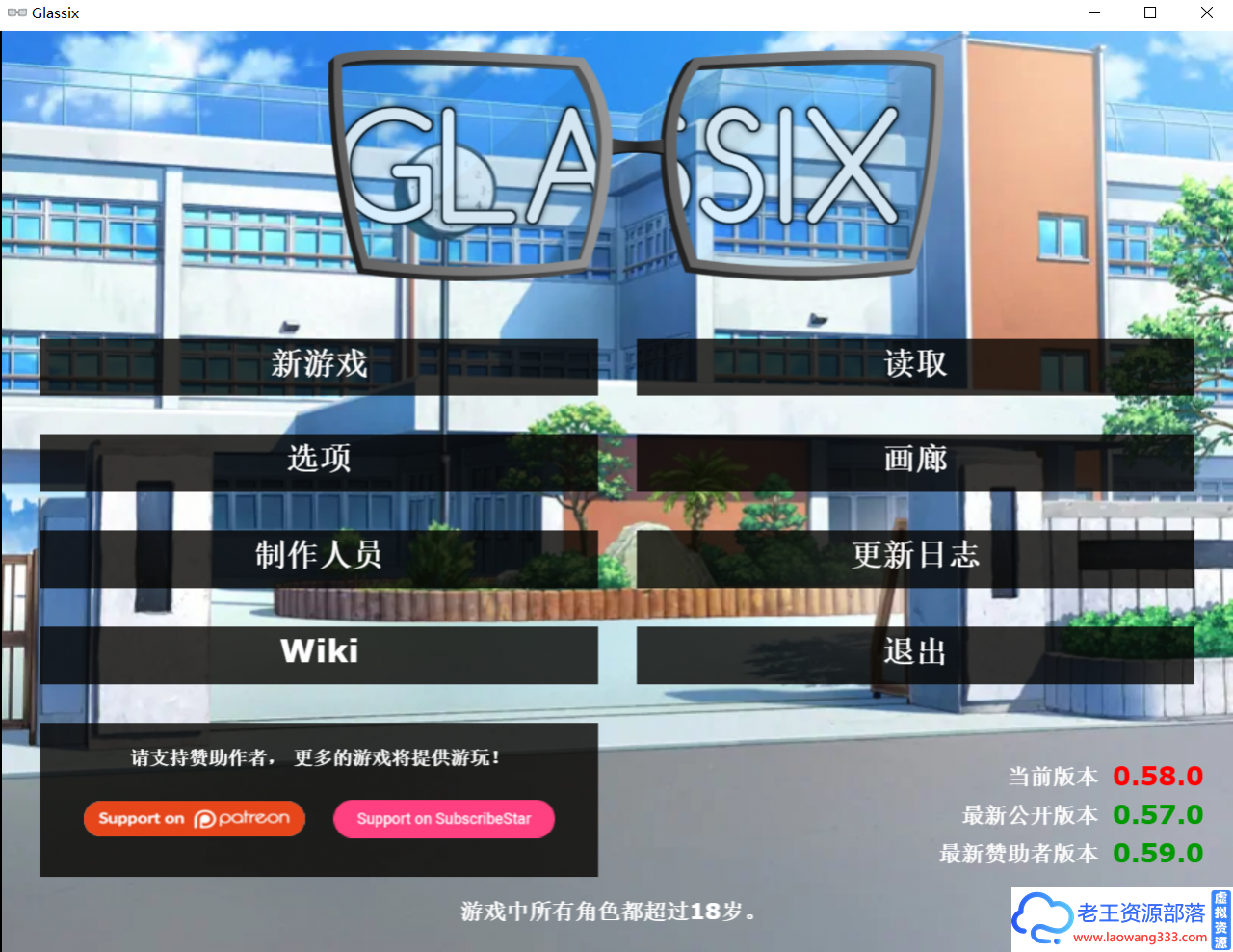 [欧美SLG/中文]神器眼镜 Glassix v0.59 官方中文作弊版+全存档[/攻略/1.4G]-老王资源部落