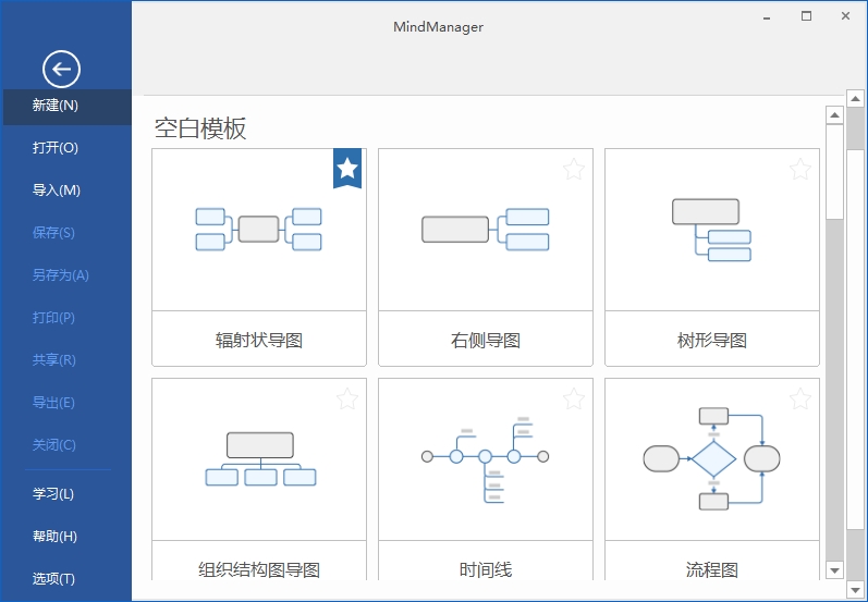 MindManager 2021 21.0汉化版 MindManager 2021 21.0汉化版