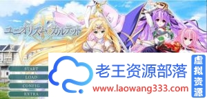 【ADV】【骑士四重奏 全线精翻汉化硬盘版+全CG存档+攻略】【4.2G】【百度网盘下载】-老王资源部落