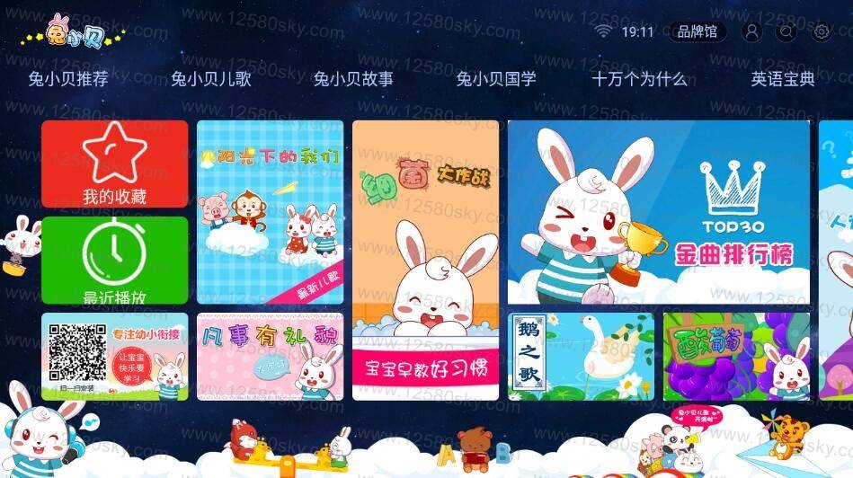 兔小贝儿歌TV_v6.3 高级版 兔小贝儿歌TV_v6.3 高级版