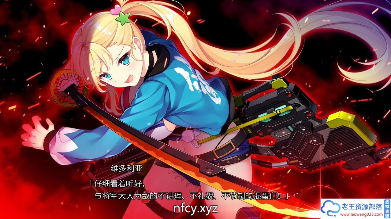 图片[7]-[大型ADV]红月摇曳的恋之星火 汉化硬盘版+全回想[3.7G][百度]-老王资源部落