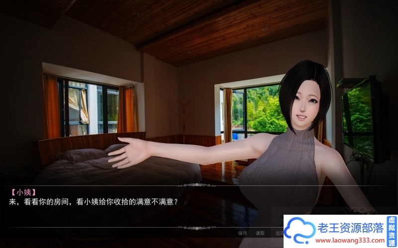 图片[3]-【国产SLG/中文】好小姨 中文正式完结版 小说+PC+安卓【12G】-老王资源部落