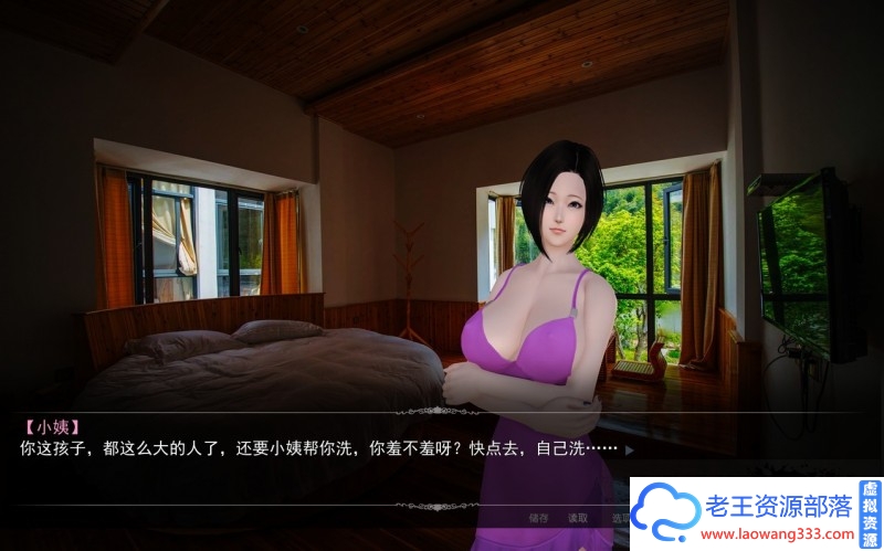 图片[6]-【国产SLG/中文】好小姨 中文正式完结版 小说+PC+安卓【12G】-老王资源部落