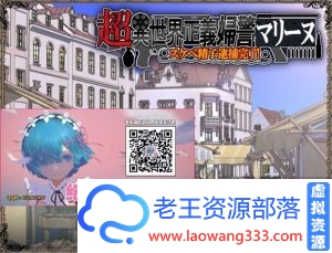 [汉化RPG]超异世界正义女警！犯罪逮捕完了！汉化版+攻略存档 [PC+安卓][1.3G][百度]-老王资源部落
