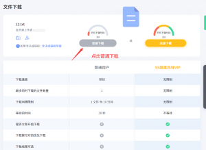 资源下载使用教程-老王资源部落