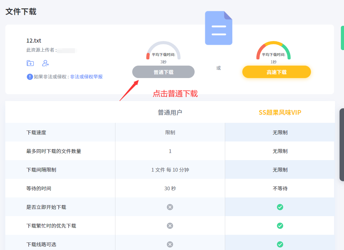 资源下载使用教程-老王资源部落