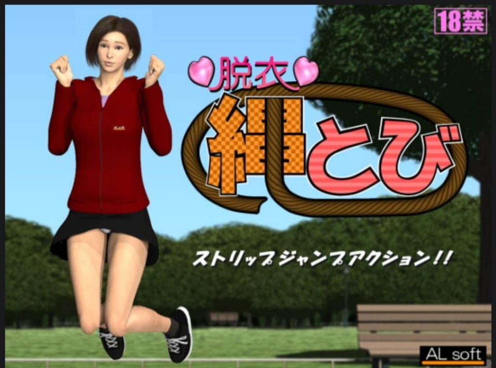 跪求资源，哪个大爹有ALsoft社团制作的游戏：脱衣縄とび-老王资源部落